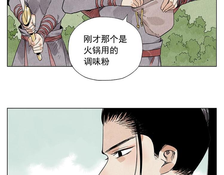 第34话 摄魂香22