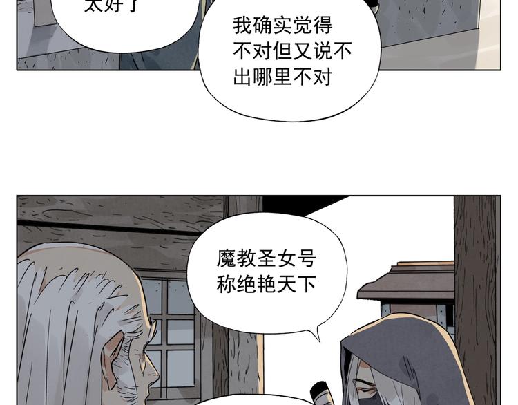 第95话 可靠的男人24