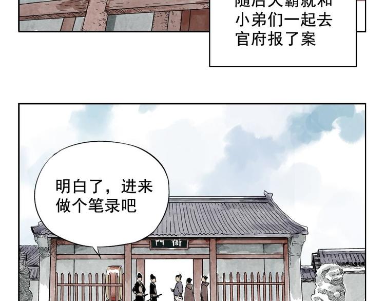 第09话 心理疏导74