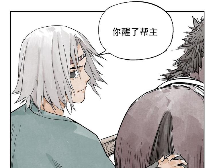 第06话 少林派秘宝13