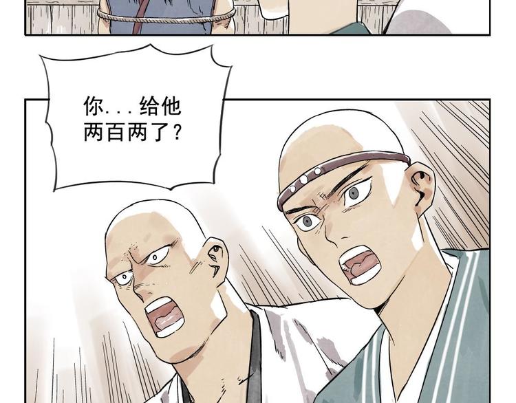 第04话 以貌取人53