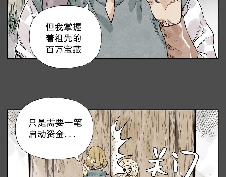 第43话 兄弟情深35