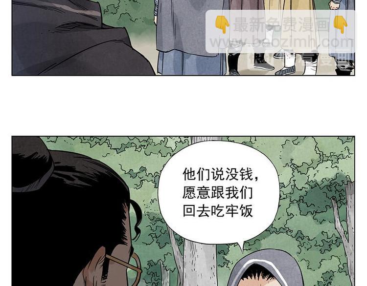 第40话 魔教中人46
