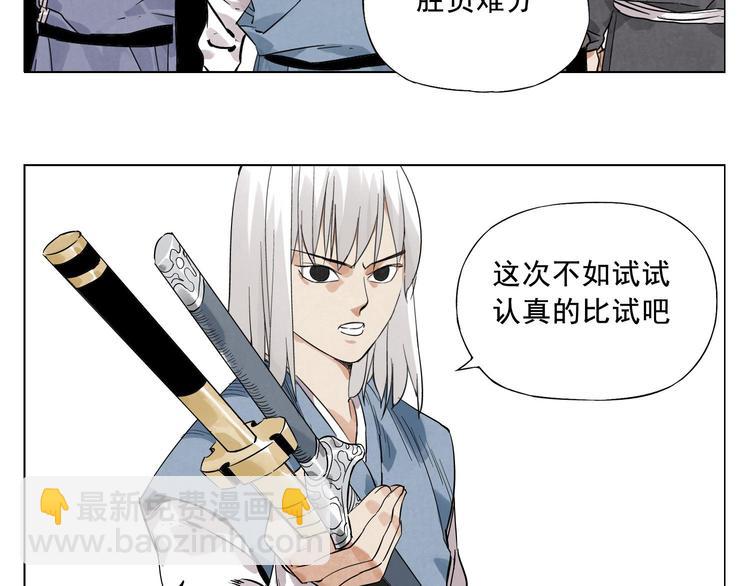 第23话 阿翼的讲述30