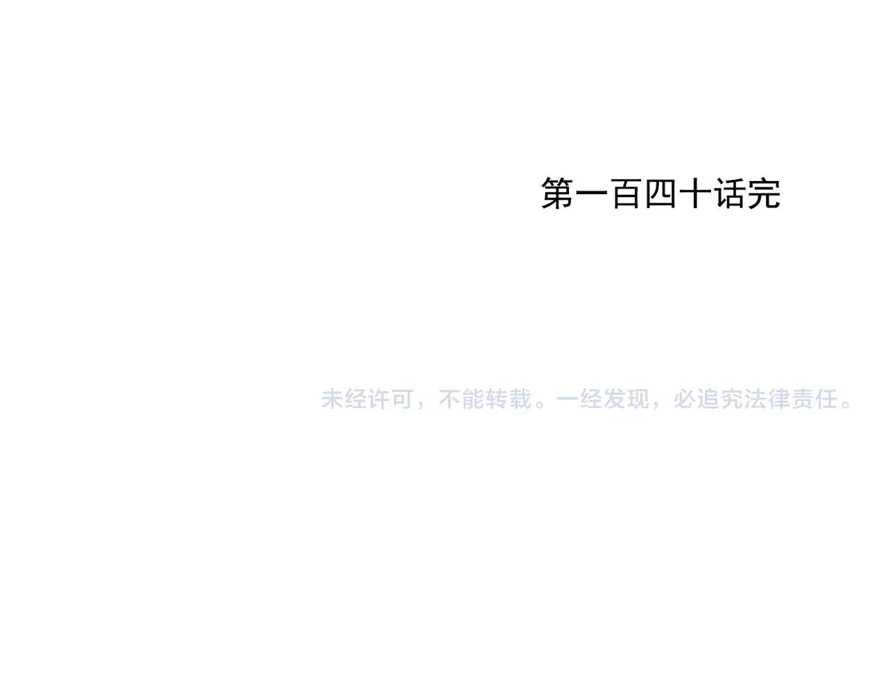 第140话 狠角色50