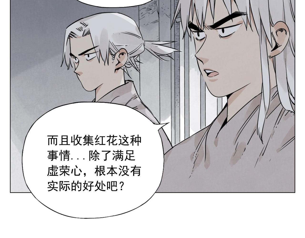 第145话 红花14