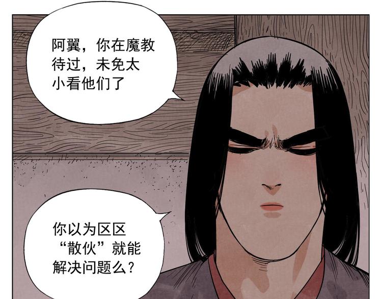 第38话 责任23
