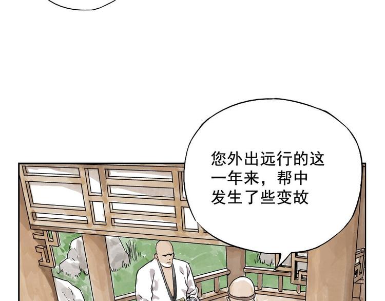 第03话 斗笠33