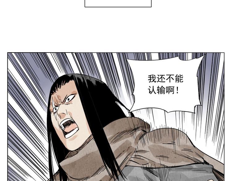 第59话 回忆杀68