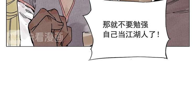 第55话 江湖规则34