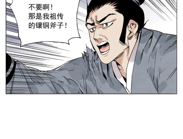 第99话 克制消费15