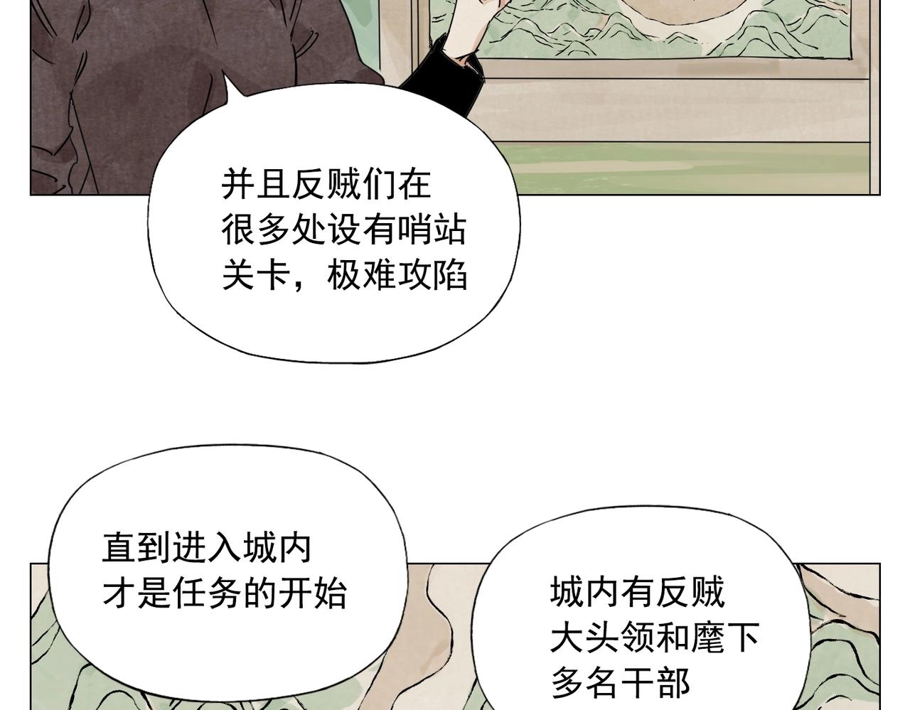 第152话 任务与自由3