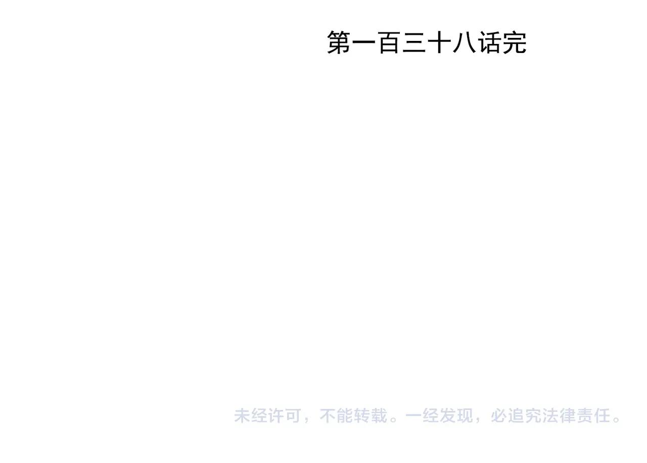 第138话 休息52