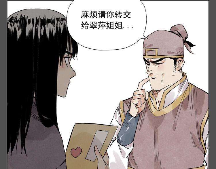 第36话 密不透风6