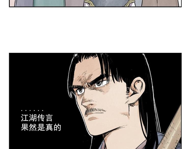 第03话 斗笠51