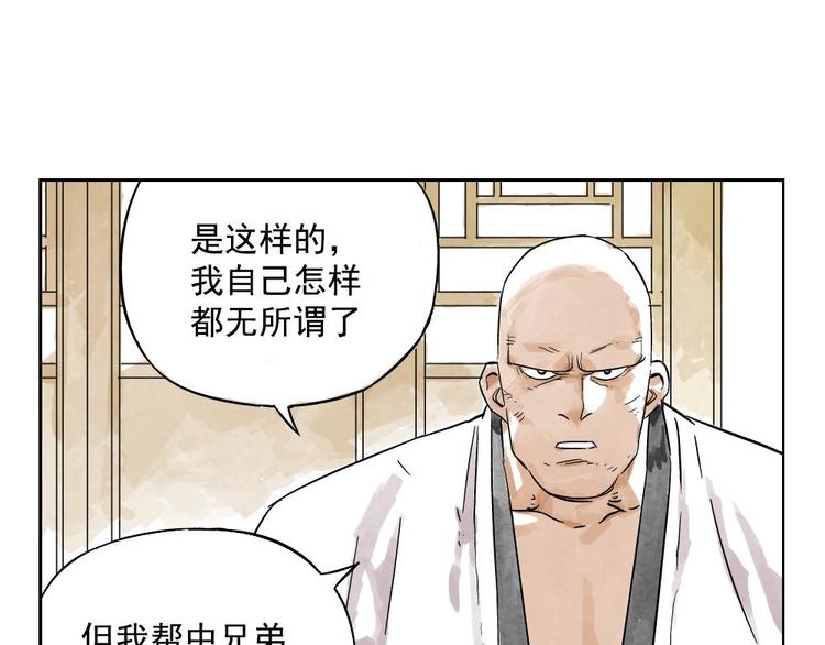 第02话 二当家的江湖称号59