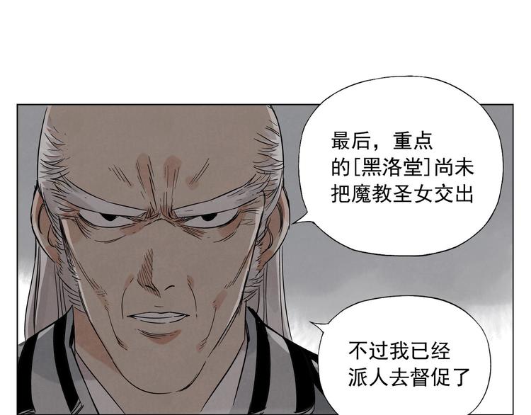 第37话 开战前21