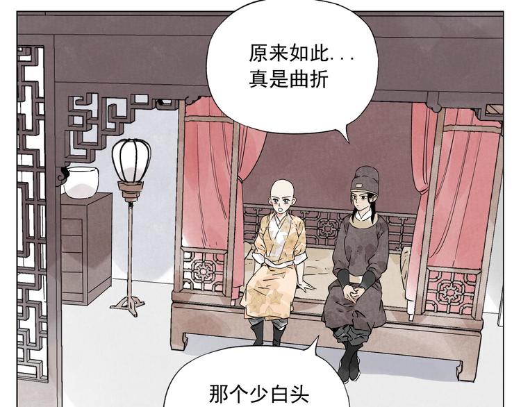 第74话 可恶的少白头男子29