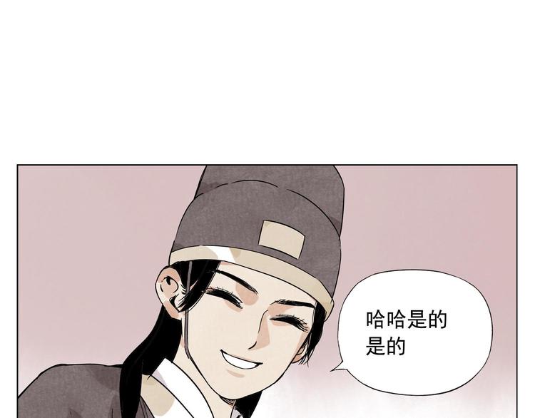 第74话 可恶的少白头男子61