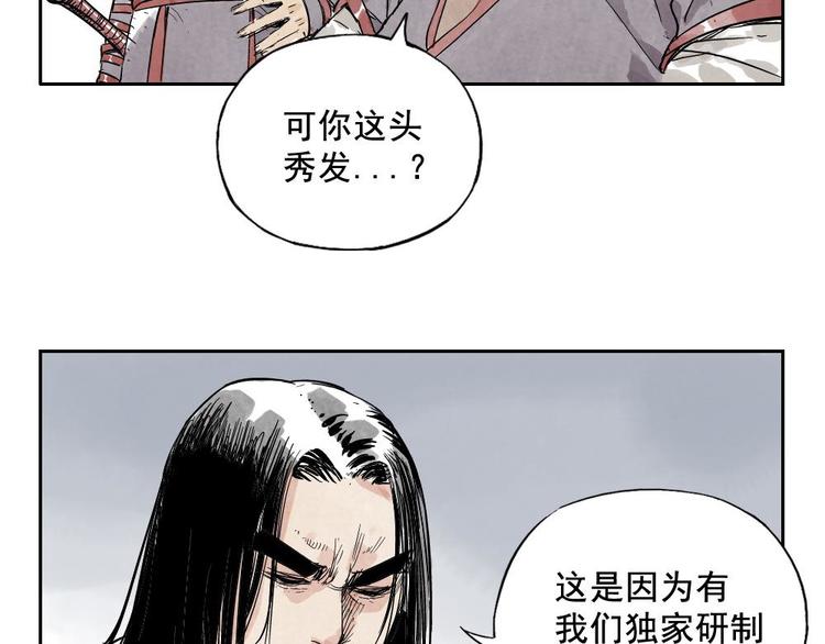 第11话 卧底身份6