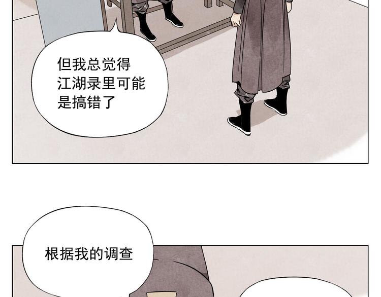第75话 数4