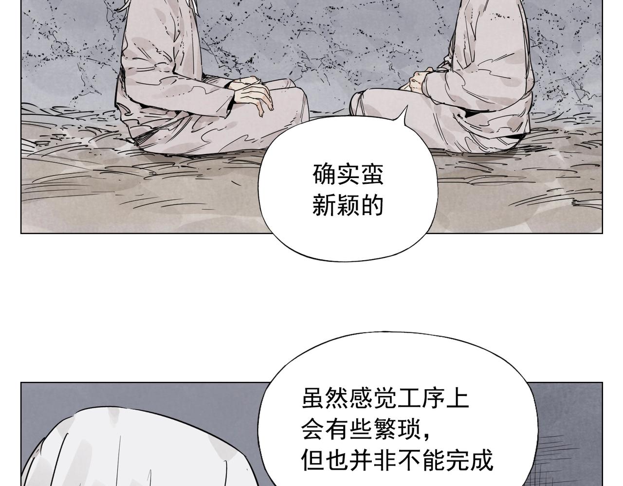 第148话 善于思考21