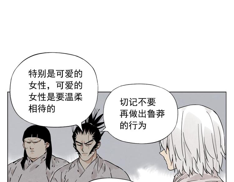 第77话 温柔的女性7