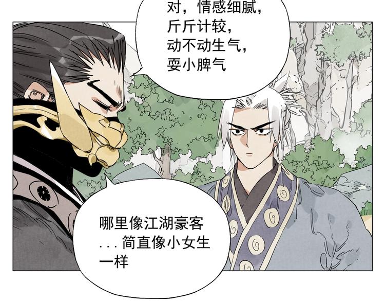 第108话 男子汉35