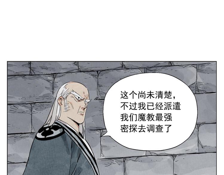 第56话 刺探情报28