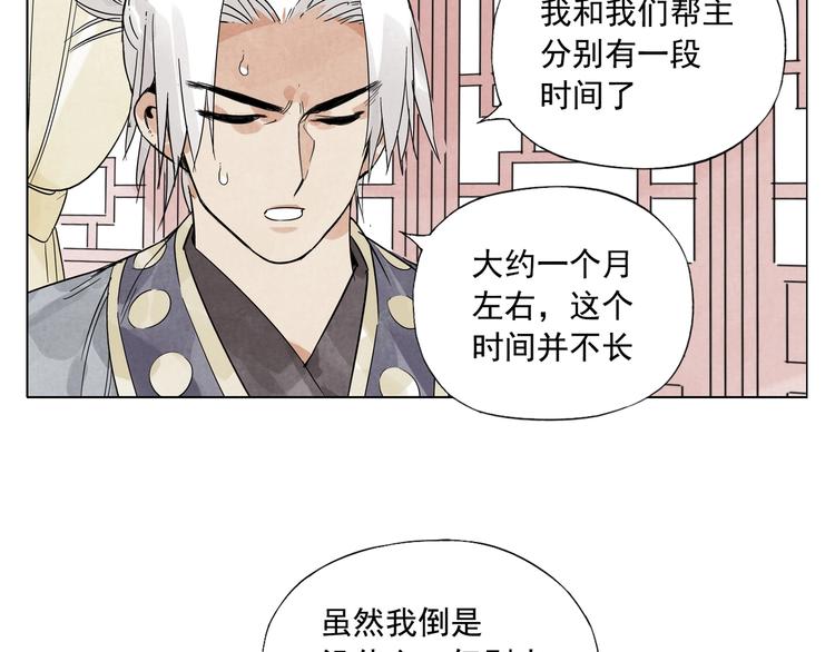 第88话 话题31