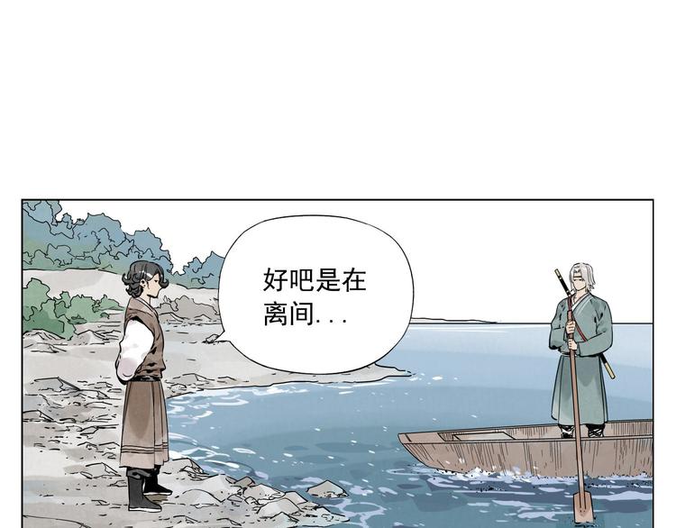 第48话 传书29
