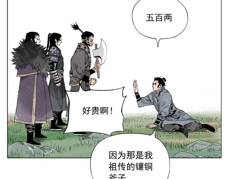 第99话 克制消费60
