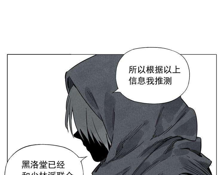 第56话 刺探情报55