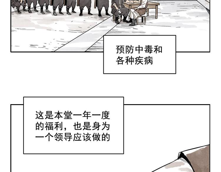 第08话 赭石堂的体检3