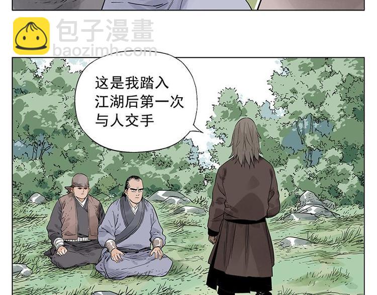 第29话 阿玄的历险5