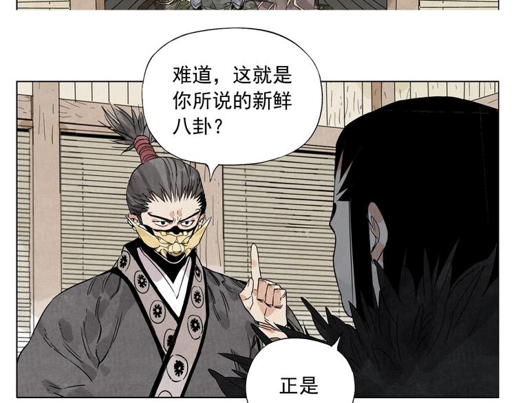 第102话 友谊5
