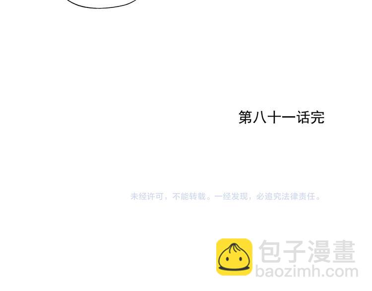 第81话 换装68