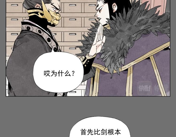 第126话 敌对关系29