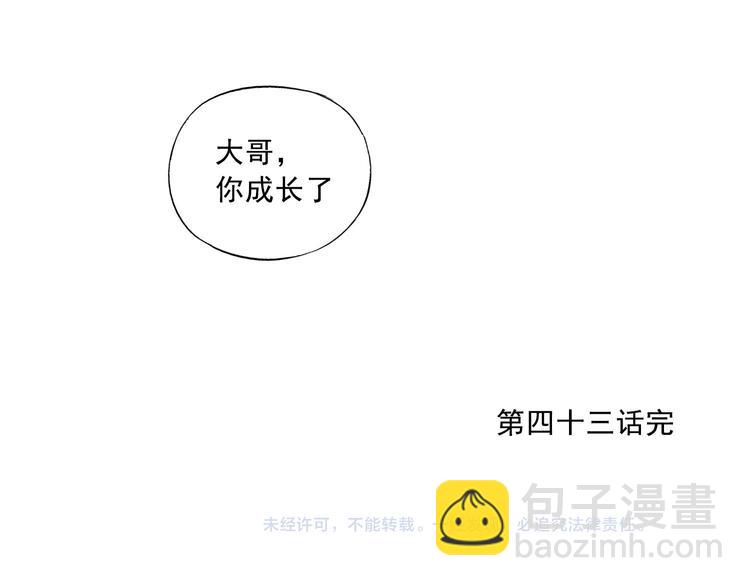 第43话 兄弟情深65
