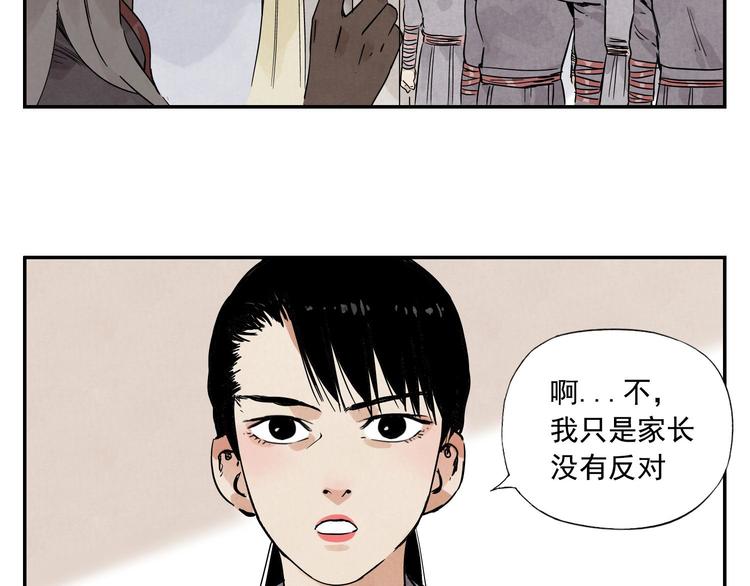 第54话 江湖梦想28