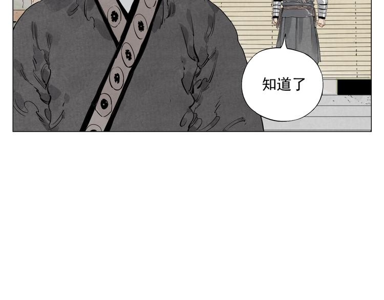 第108话 男子汉13