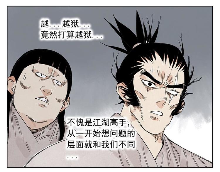第70话 专业13