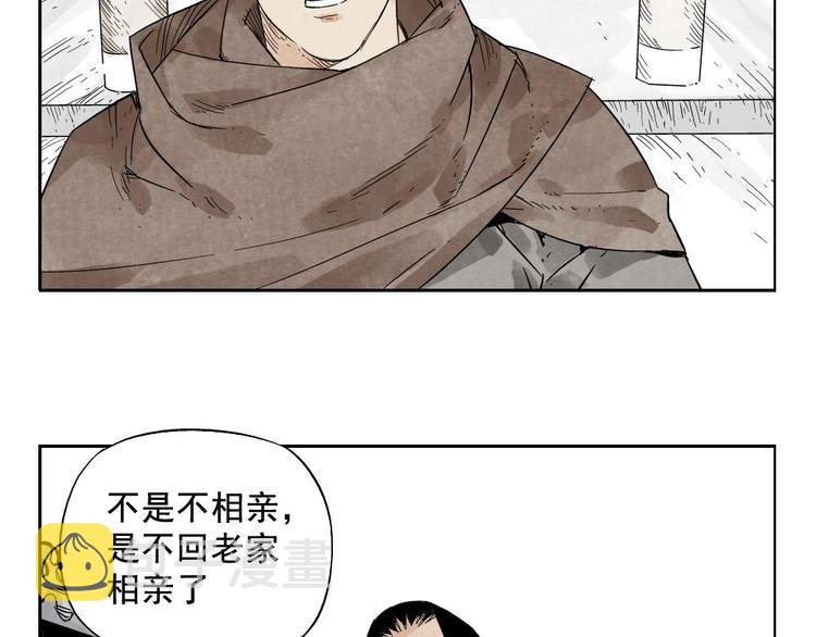 第15话 赭石堂的前景2