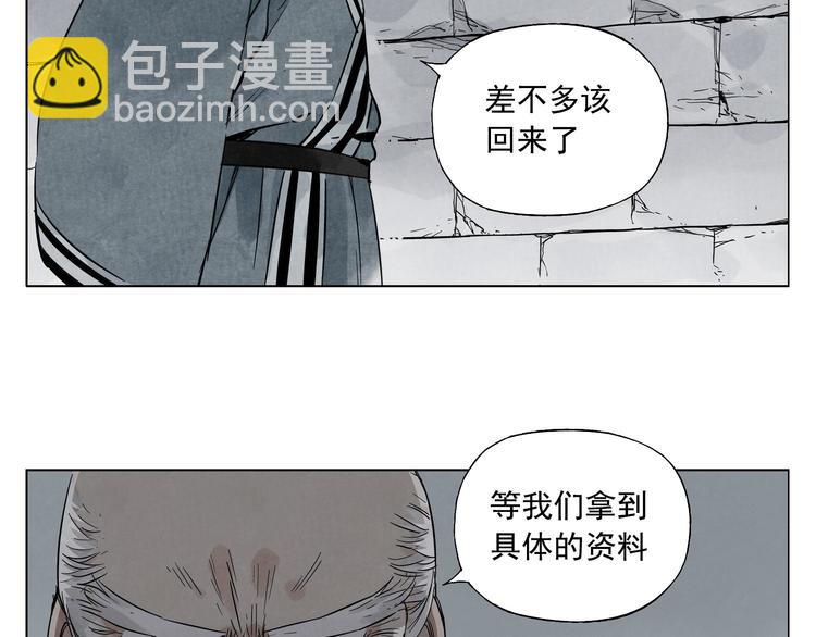 第56话 刺探情报29