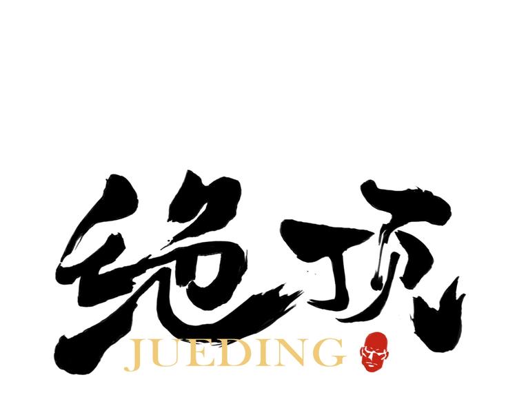 第87话 小龙虾0