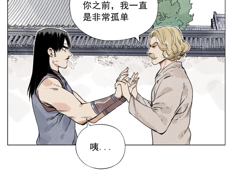 第43话 兄弟情深26