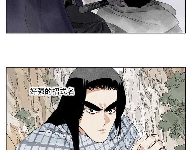 第93话 弱点41