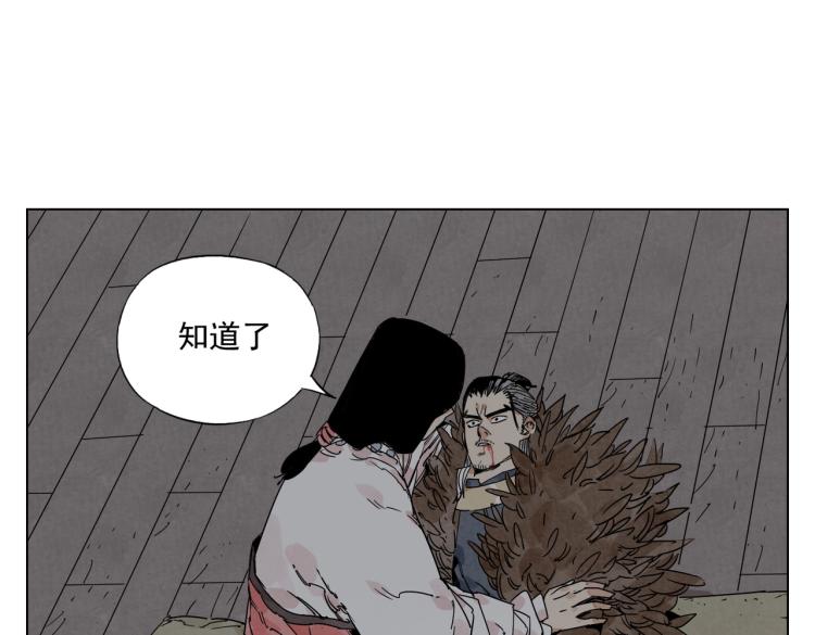 第126话 敌对关系10