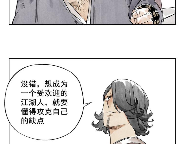 第09话 心理疏导64