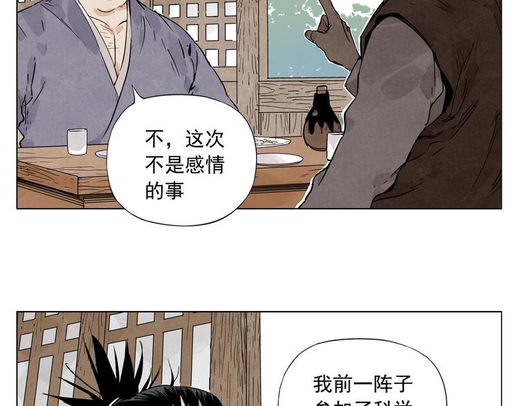 第46话 好久不见25